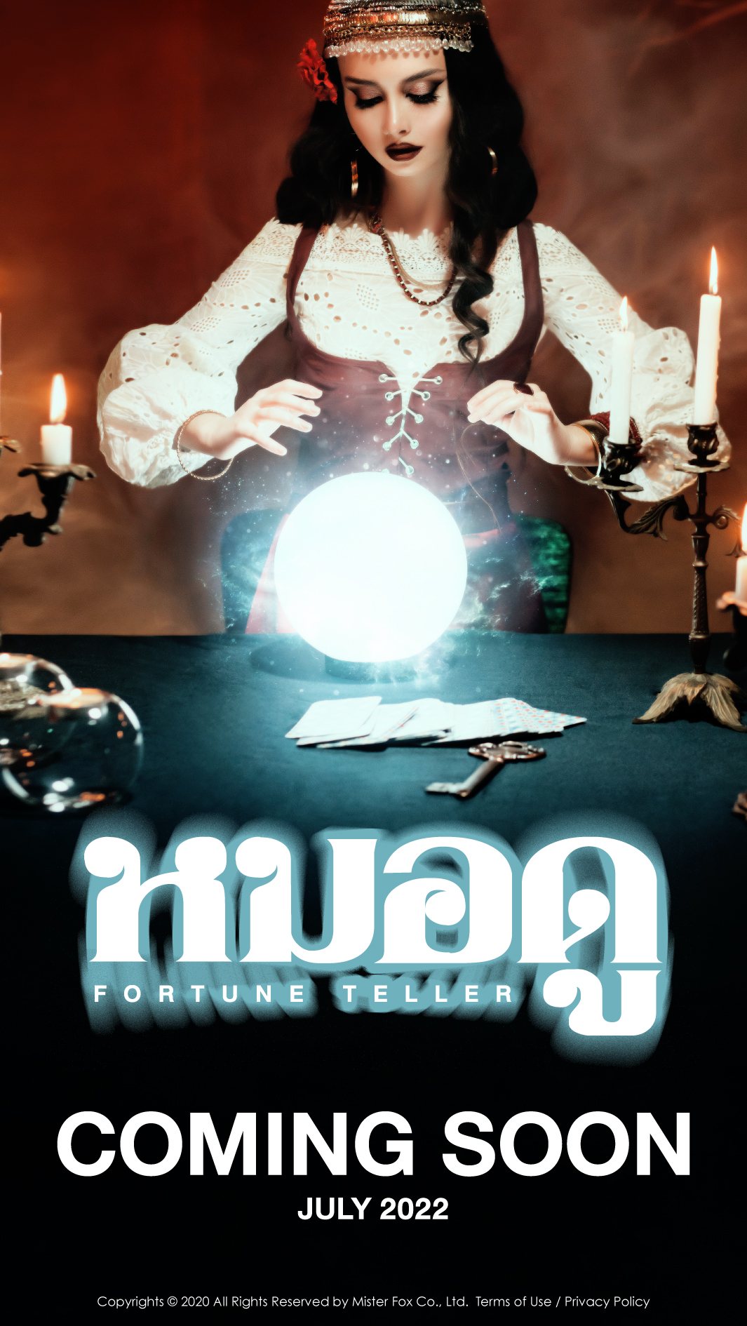 โปสเตอร์เดิมของ หมอดู / Fortune Teller