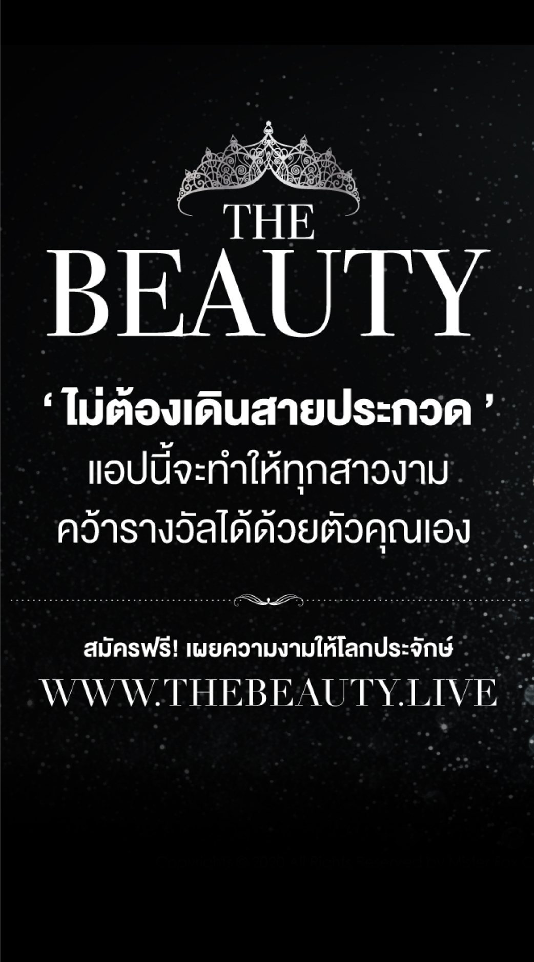 โปสเตอร์ต้นฉบับของ THE BEAUTY